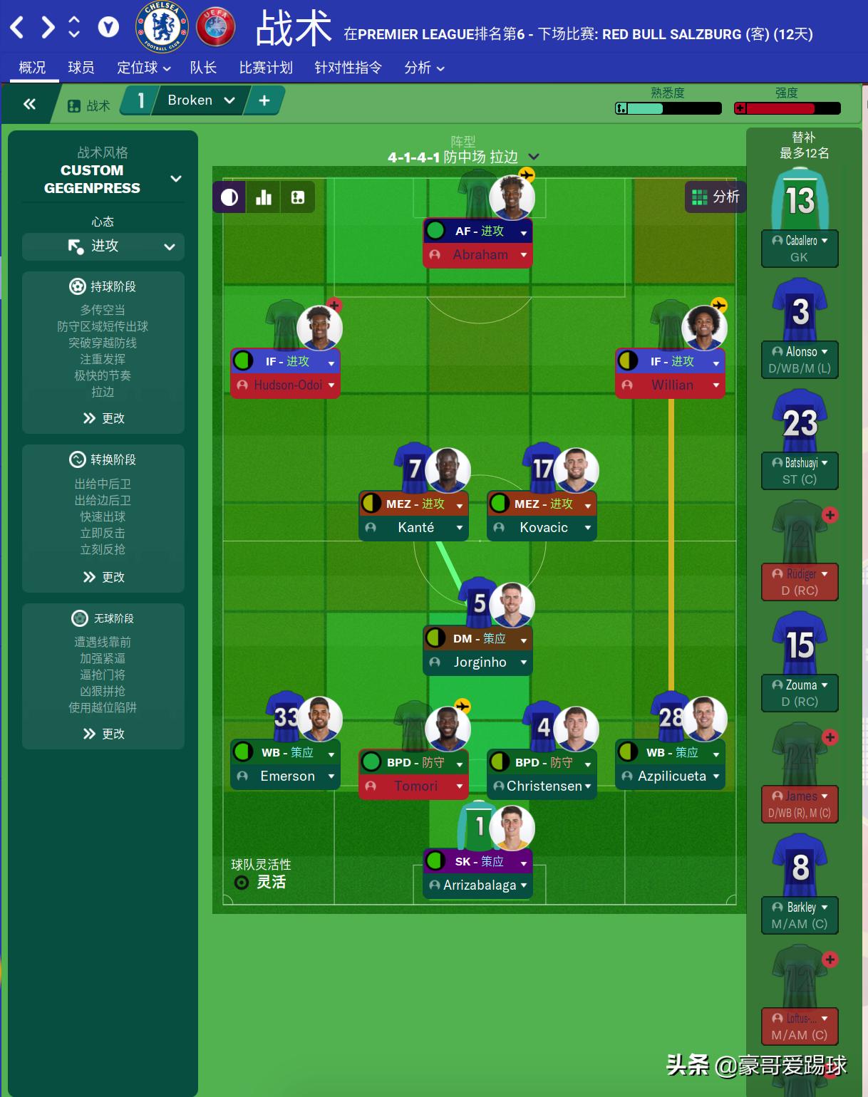 fm2021切尔西开档,切尔西阵容2024主力阵型图