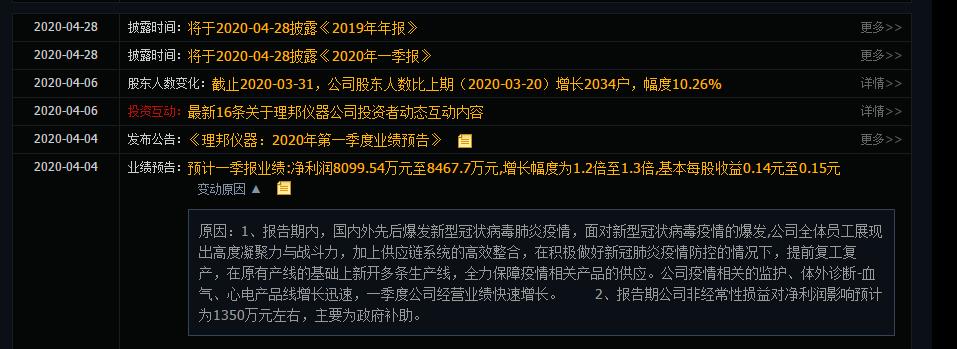 理邦仪器股票展望,理邦仪器最新价值分析