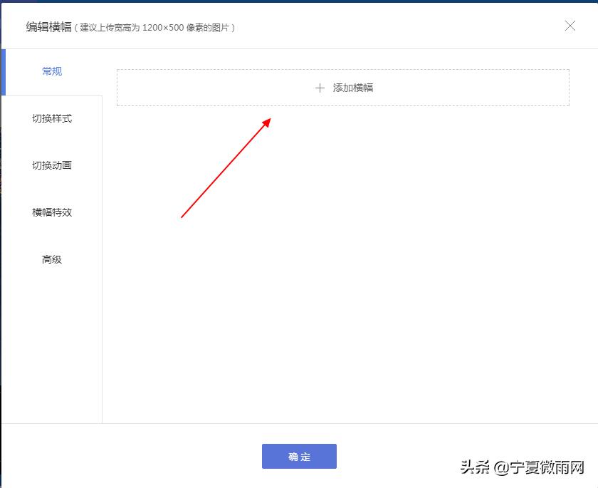 如何设置屏幕上方的横幅,如何设置网站全屏横幅