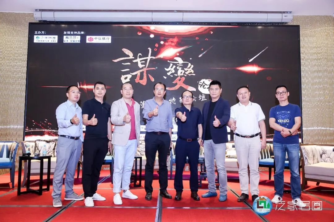 泛家居深度融合创新发展峰会,泛家居跨界融合