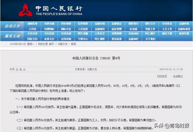 人民币兑换一角纸币和硬币,硬币兑换纸币全过程