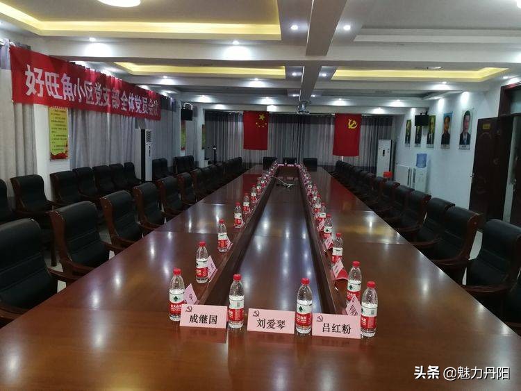 丹阳社区党支部书记,丹阳支部