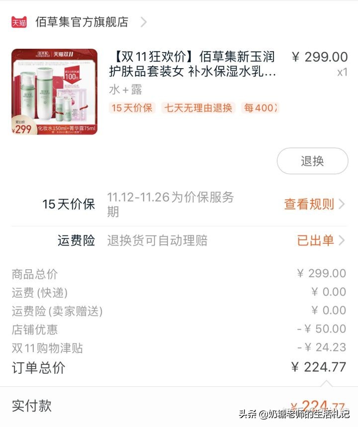 双十一最值得回购的东西,双十一性价比很高的东西