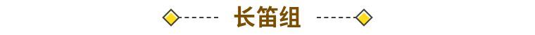 17年世界长笛大赛,国际长笛大赛