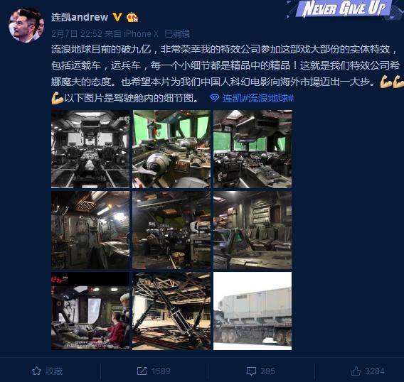 古天乐客串流浪地球,古天乐公司帮流浪地球做特效