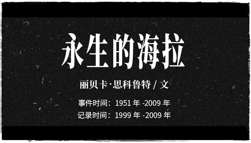 女儿发现离世20年的母亲没死，还被拿去做了杂交实验