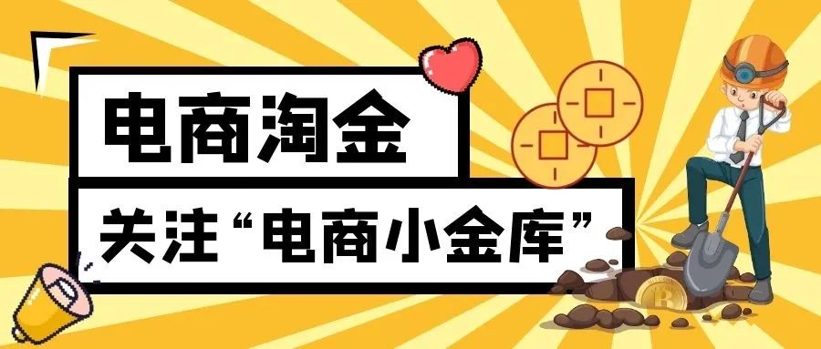 人手一个的生意参谋要免费了！文末有福利