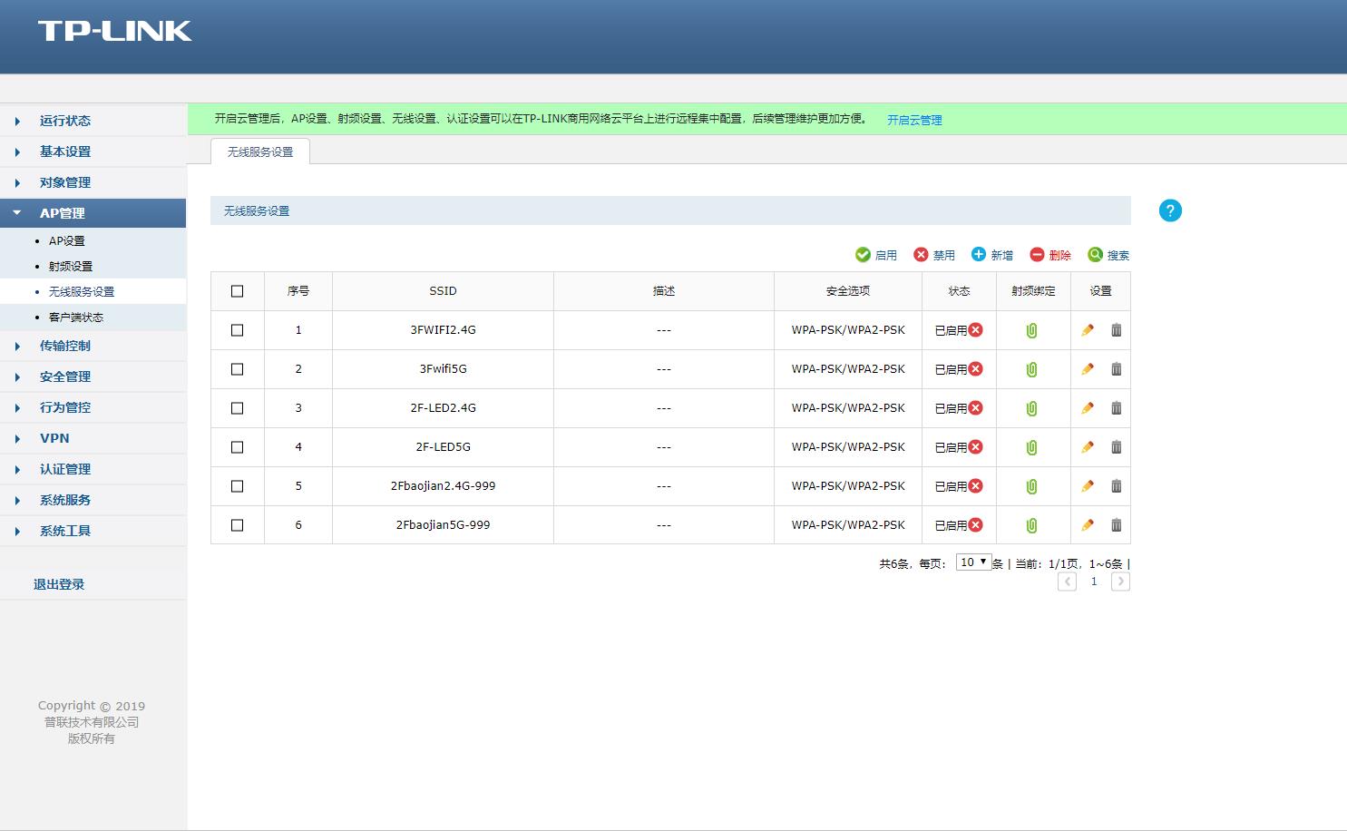 寮辩數wifi瑕嗙洊鏂规硶,鏃犵嚎缃戠粶瑕嗙洊涓昏矾鐢卞櫒璁剧疆