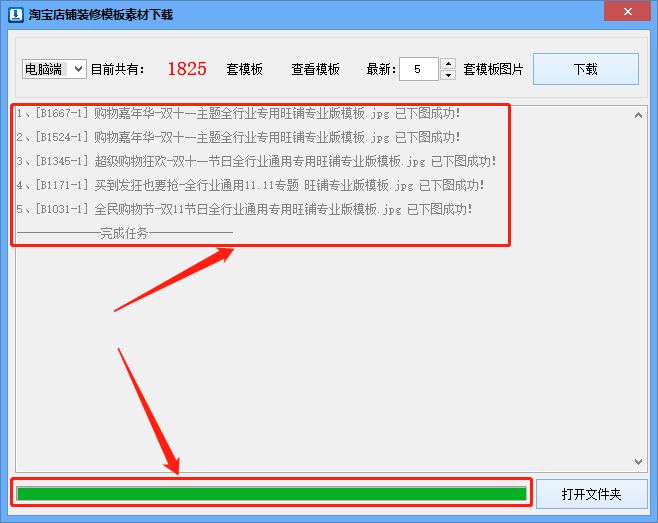 淘宝装修模板在哪里上传,淘宝店铺装修购买的模板在哪里