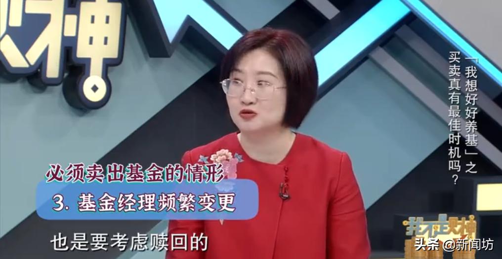 明星基金被套如何解套,直播基金投资技巧