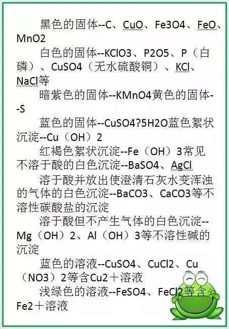 初中化学酸碱盐重难点题型,初中化学酸碱盐压轴题