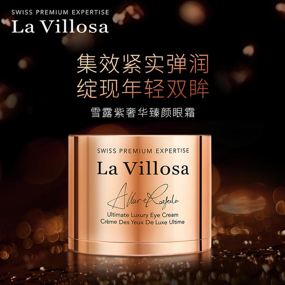 lavillosa雪露紫面霜,lavillosa雪露紫洗面奶