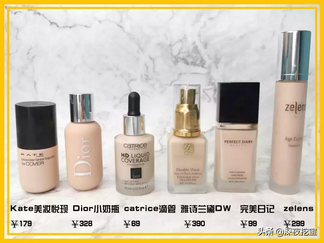 11块钱粉底液,10款超好用的大牌粉底液