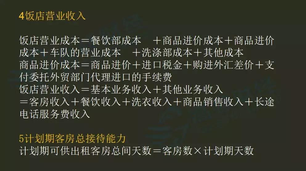 初级会计所有公式大全,2022初级会计必备的公式