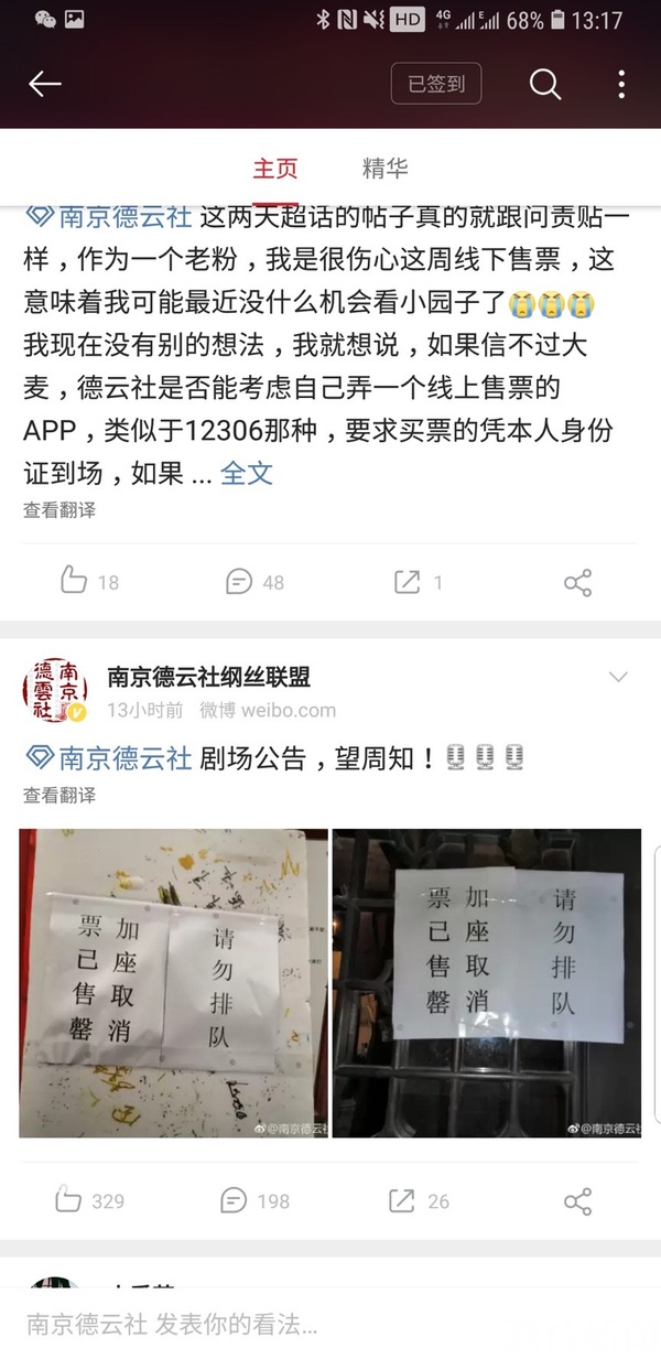 德云社美国专场一票难求,德云社一票难求完整版