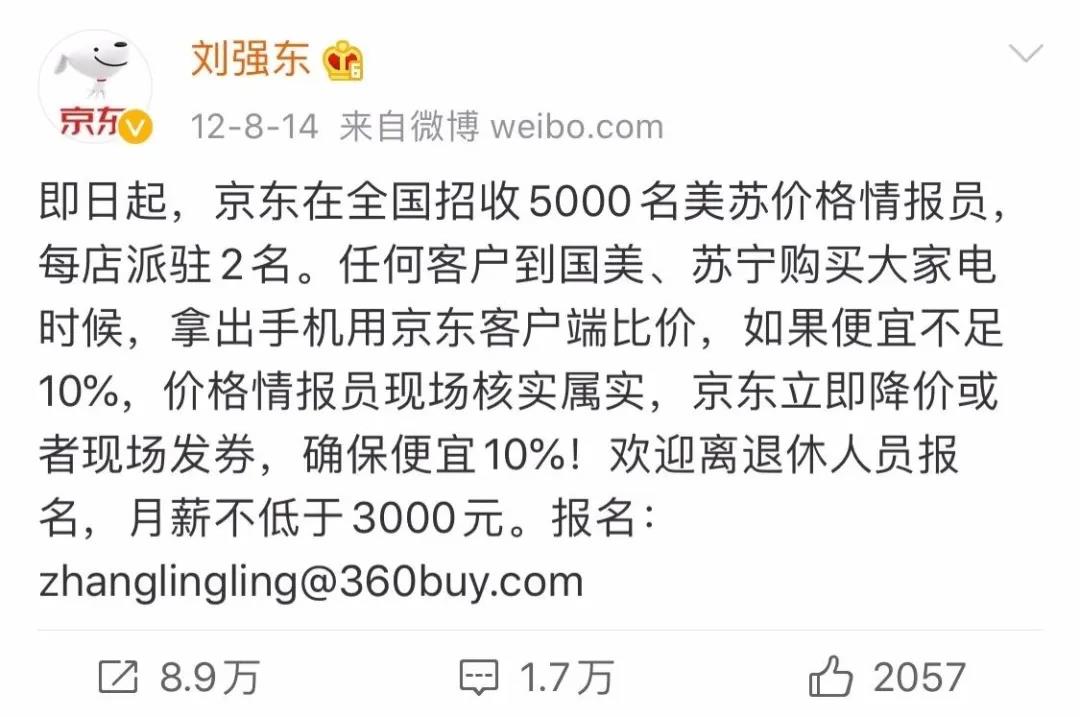 国美之争结局,国美和京东哪个更靠谱