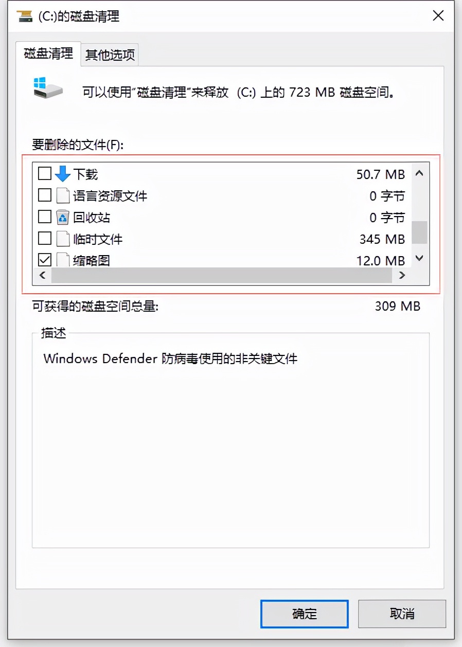 c盘满了怎么清理垃圾而不误删,怎样清理c盘系统内存垃圾