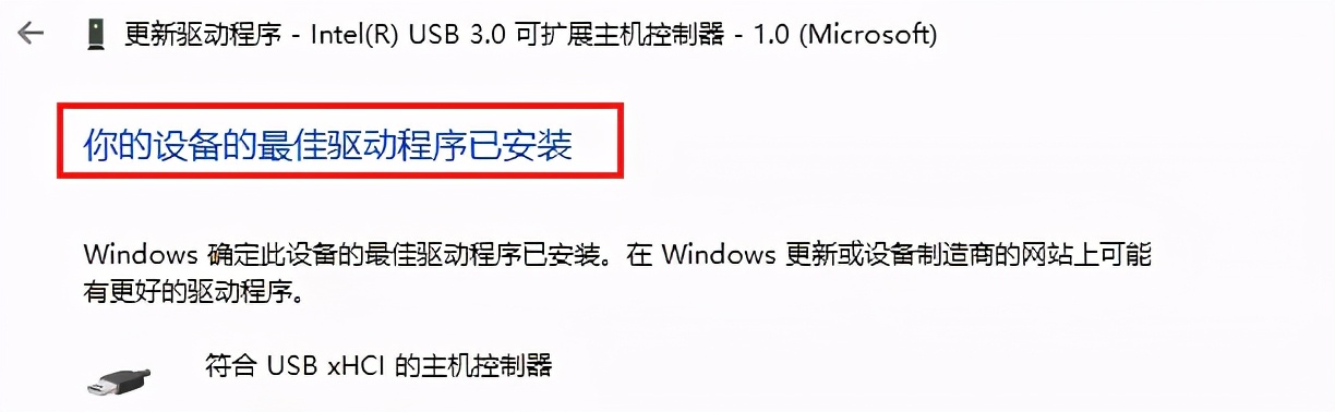 usb接口设备运行不正常如何修复,usb接口不好使怎么办