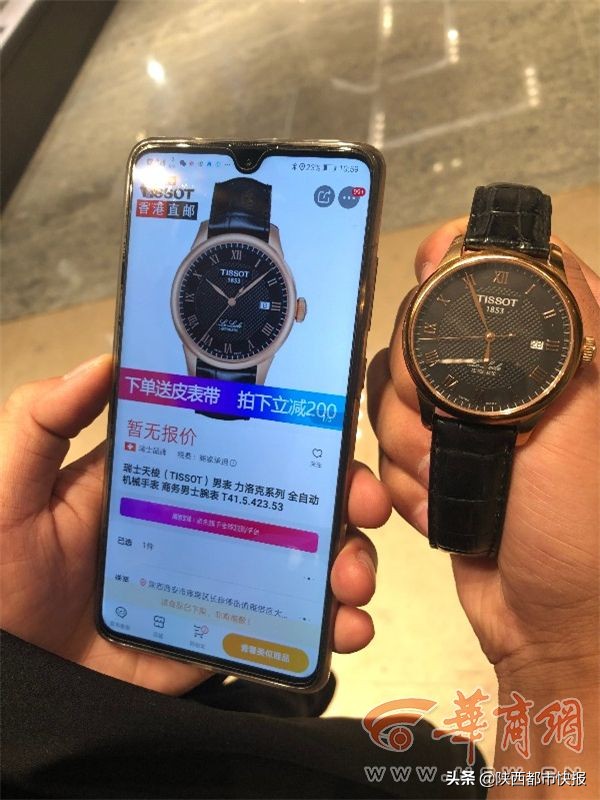 男子网购手表,名表几年后发现是假表