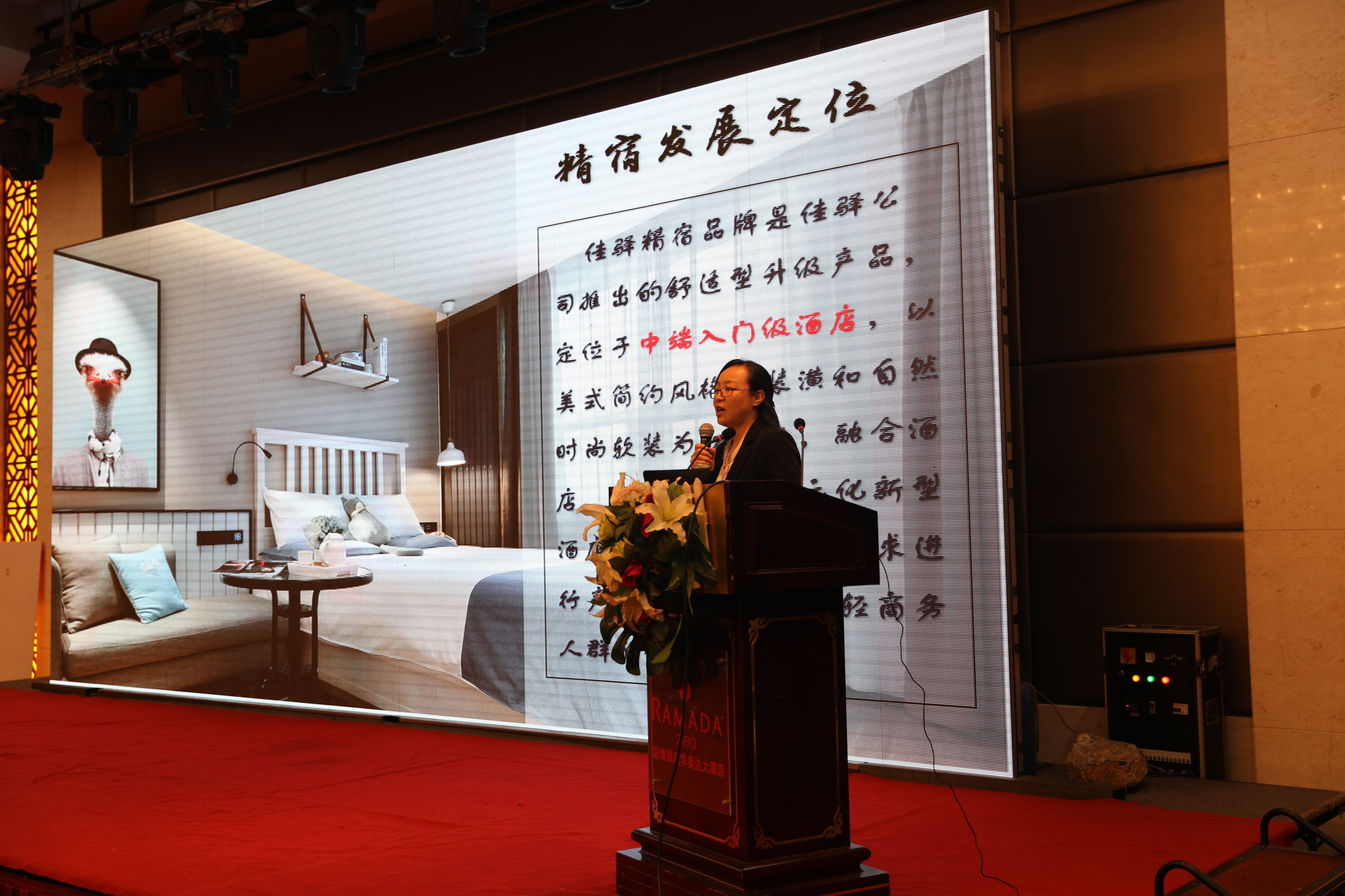 银座佳驿东营,银座佳驿轻居世贸