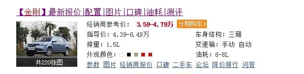 瑞纳三厢车长宽高,现代瑞纳车身长宽高是多少