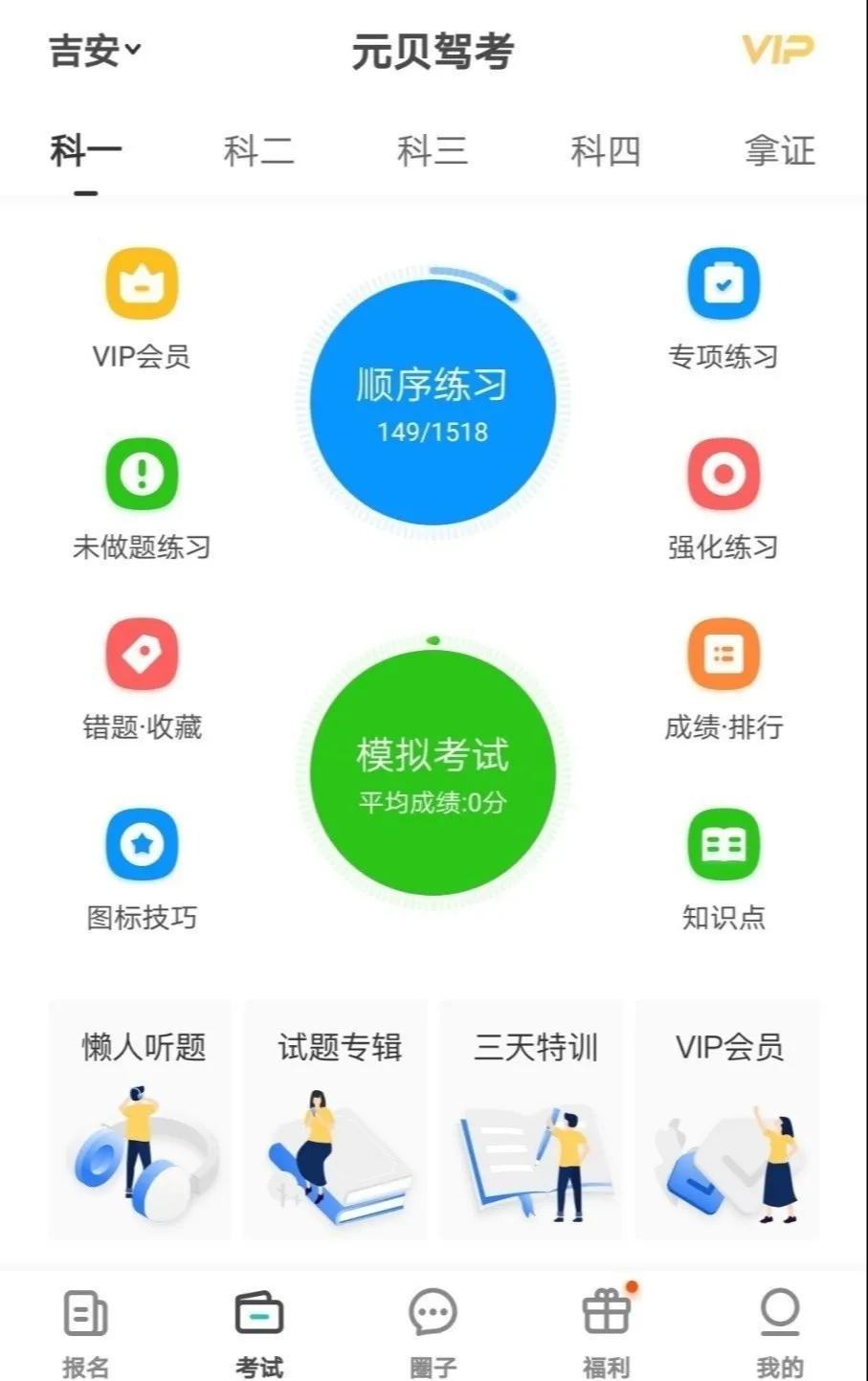 重要考试提醒,重要考试前一天注意事项