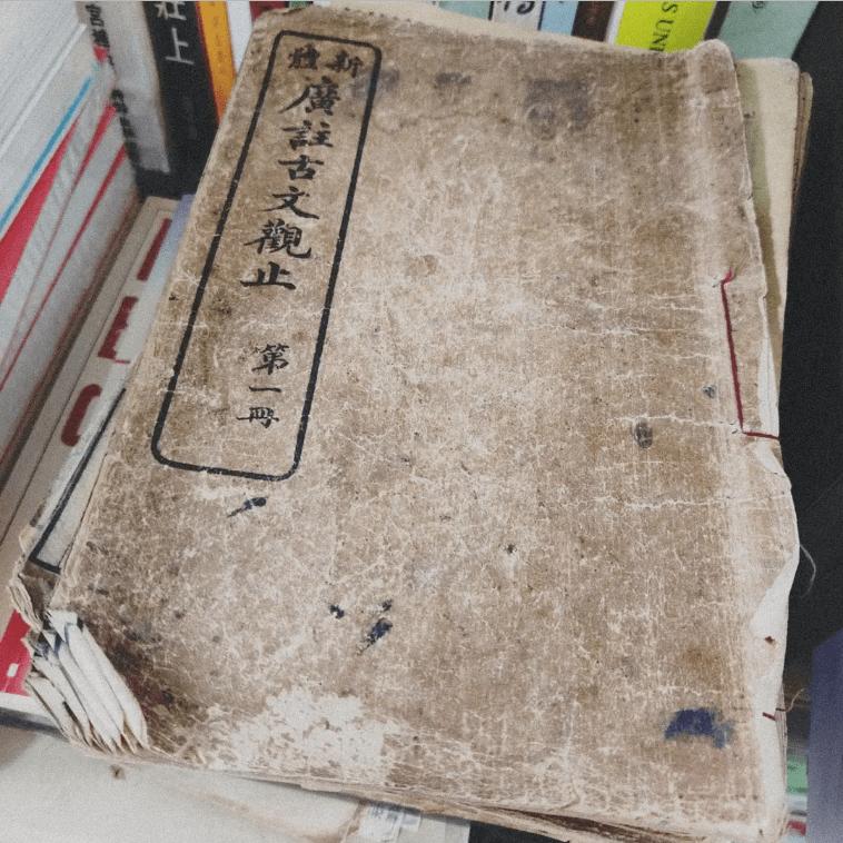 苏州旧书店,苏州很有名的旧书店