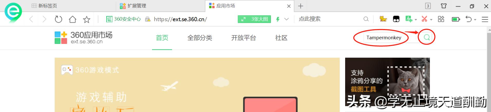 油猴tampermonkey使用,油猴脚本使用教程