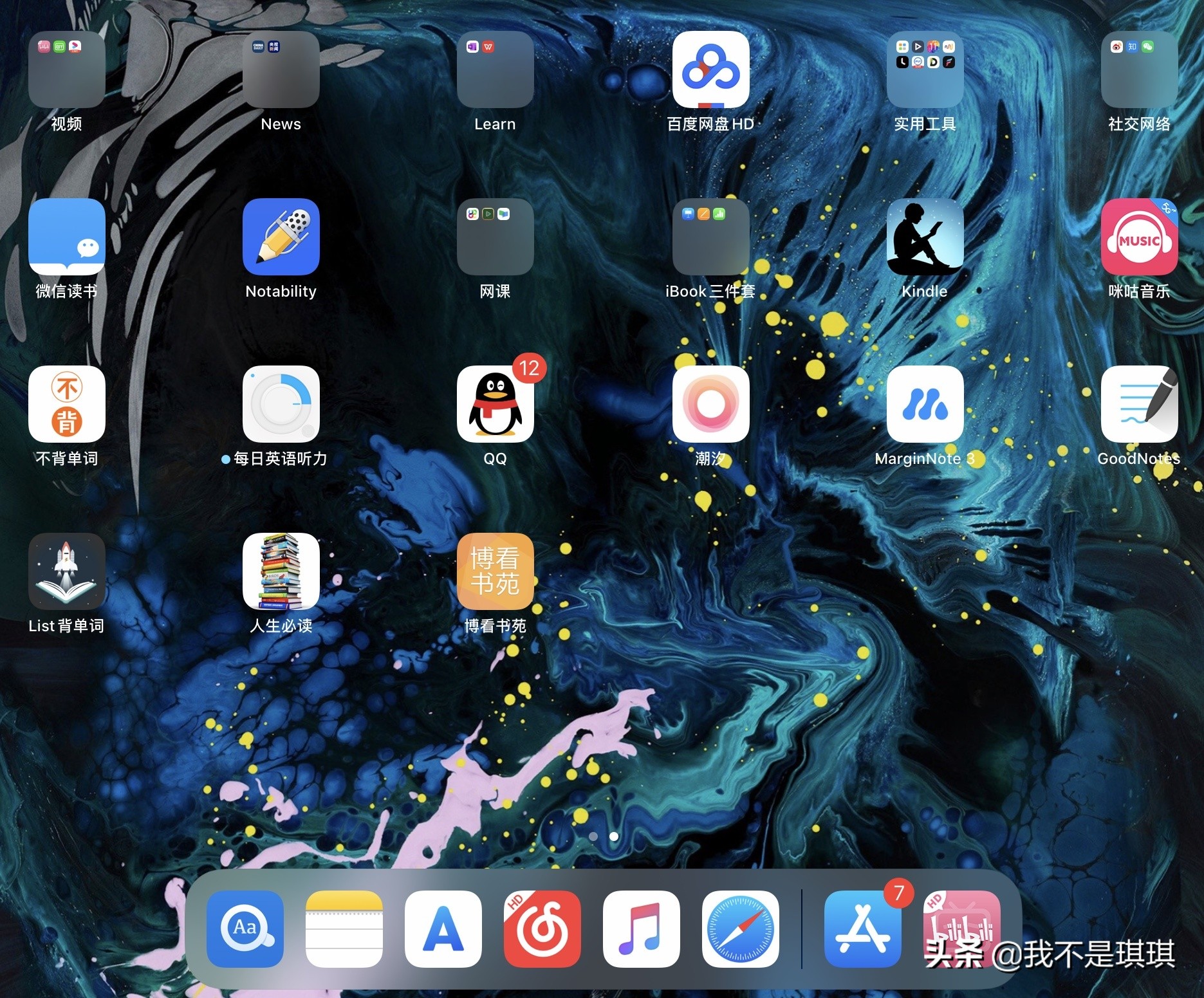 ipad适配的软件,给ipad装上键盘