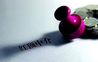 大连中介乱象整治方法,关于清理整顿中介