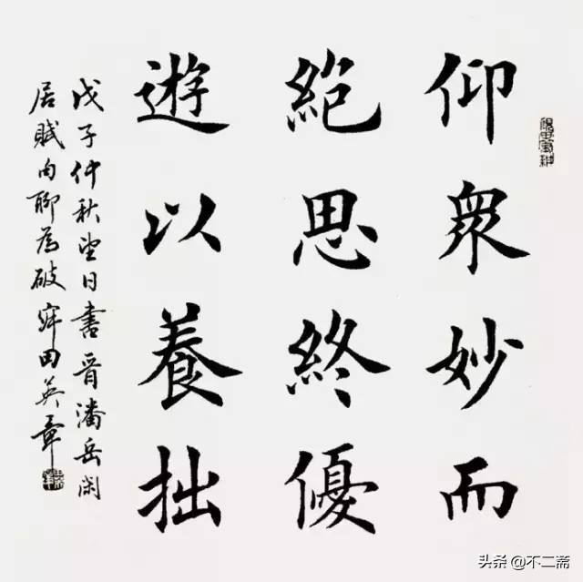 田英章书法值得学吗,田英章楷书好不好学