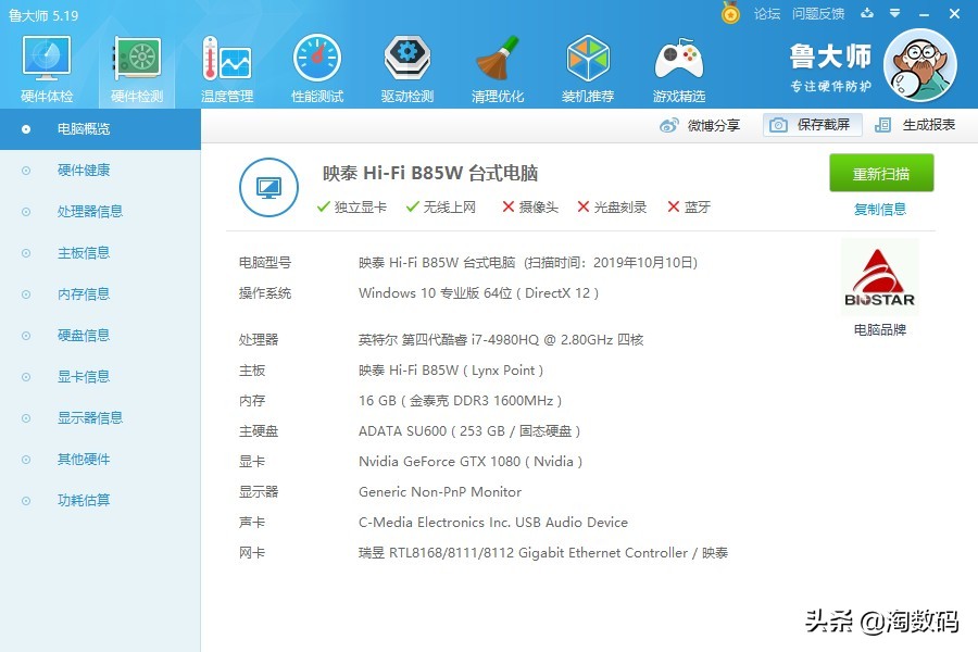 gtx1080鲁大师16万分,鲁大师18w显卡跑分什么水平