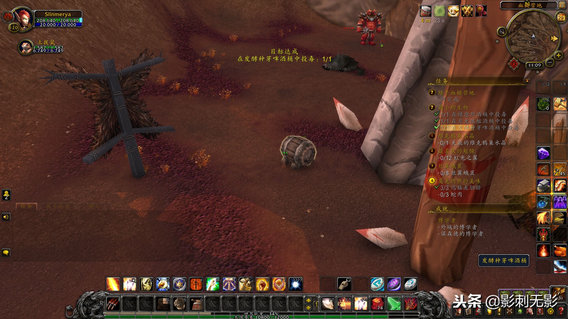 外域刀锋山任务可否跳过,外域刀锋山破碎者的盾牌任务