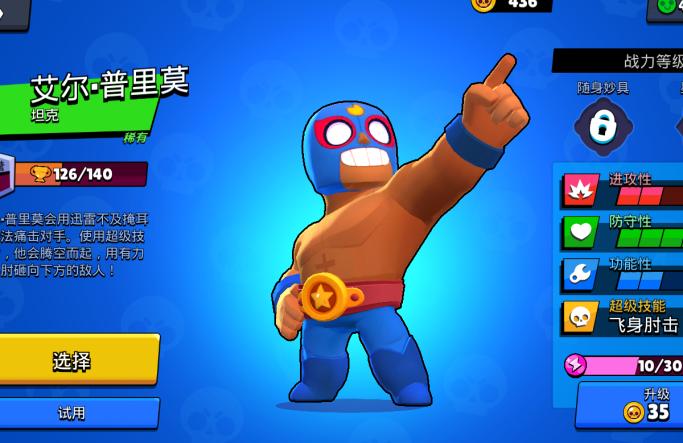 荒野乱斗大巴黎麦克怎么打,荒野乱斗决赛圈三大恶人