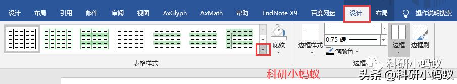 如何修改word中三线表线的粗细,word三线表中行距怎么调
