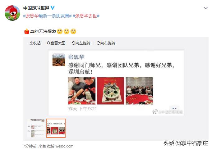 国足队长去世,前中国男足队员逝世