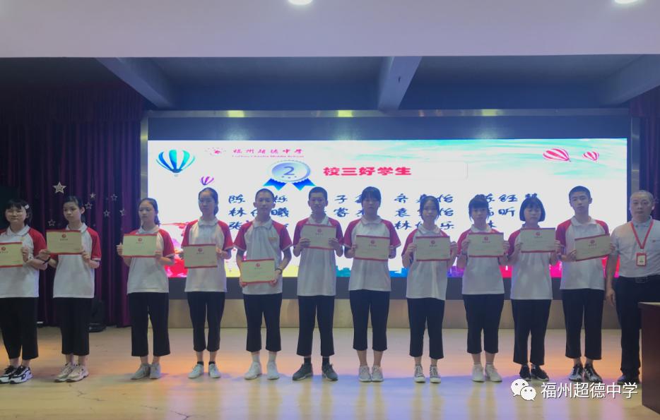 福州超德中学,福州超德中学英语