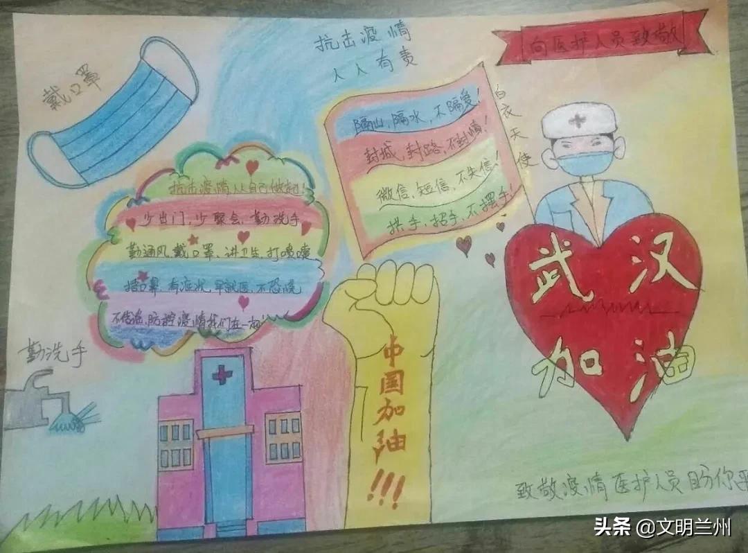 【金城娃为武汉打气!为中国加油!】兰州市未成年人“抗击疫情”作品选登十一