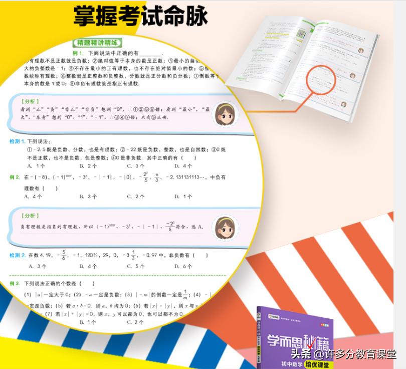 还逼小孩去补习？补习班的猫腻你知道多少？