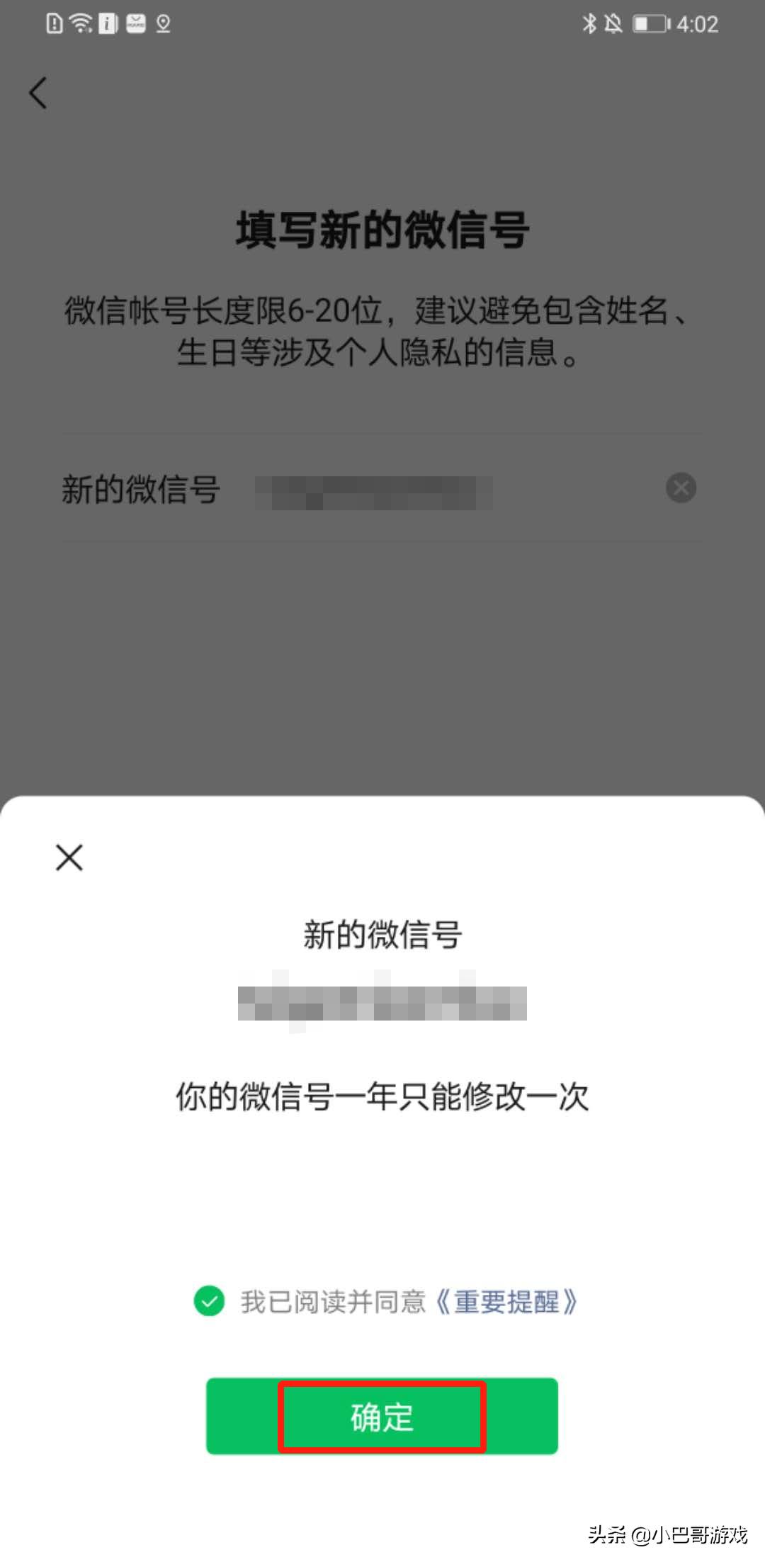 新版微信号可以修改了吗,新版的微信号可以修改吗
