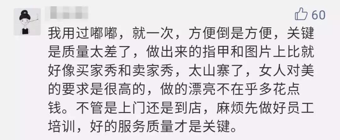 美甲暴利案例,美甲店暴利