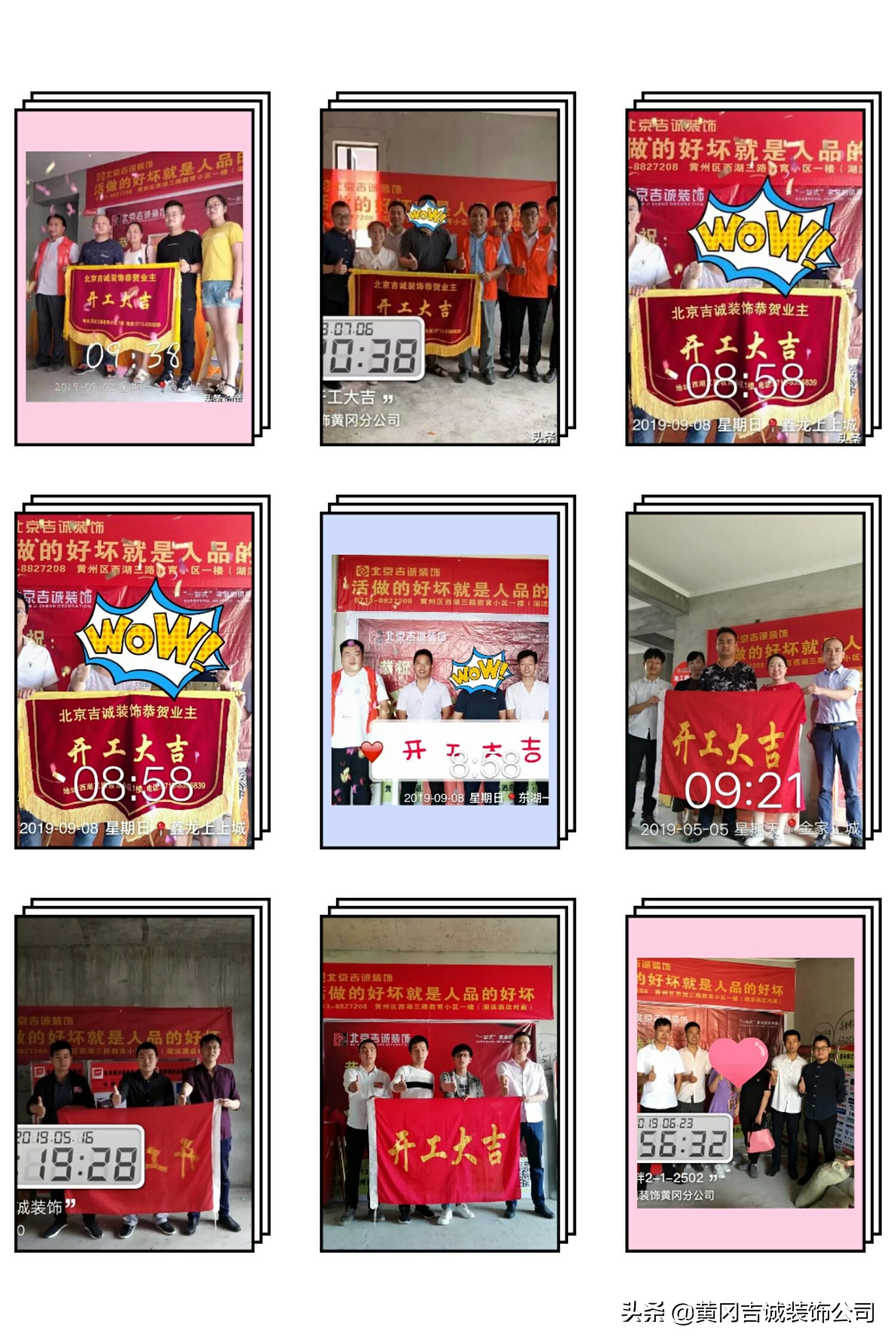 黄冈吉诚惠享无处不在