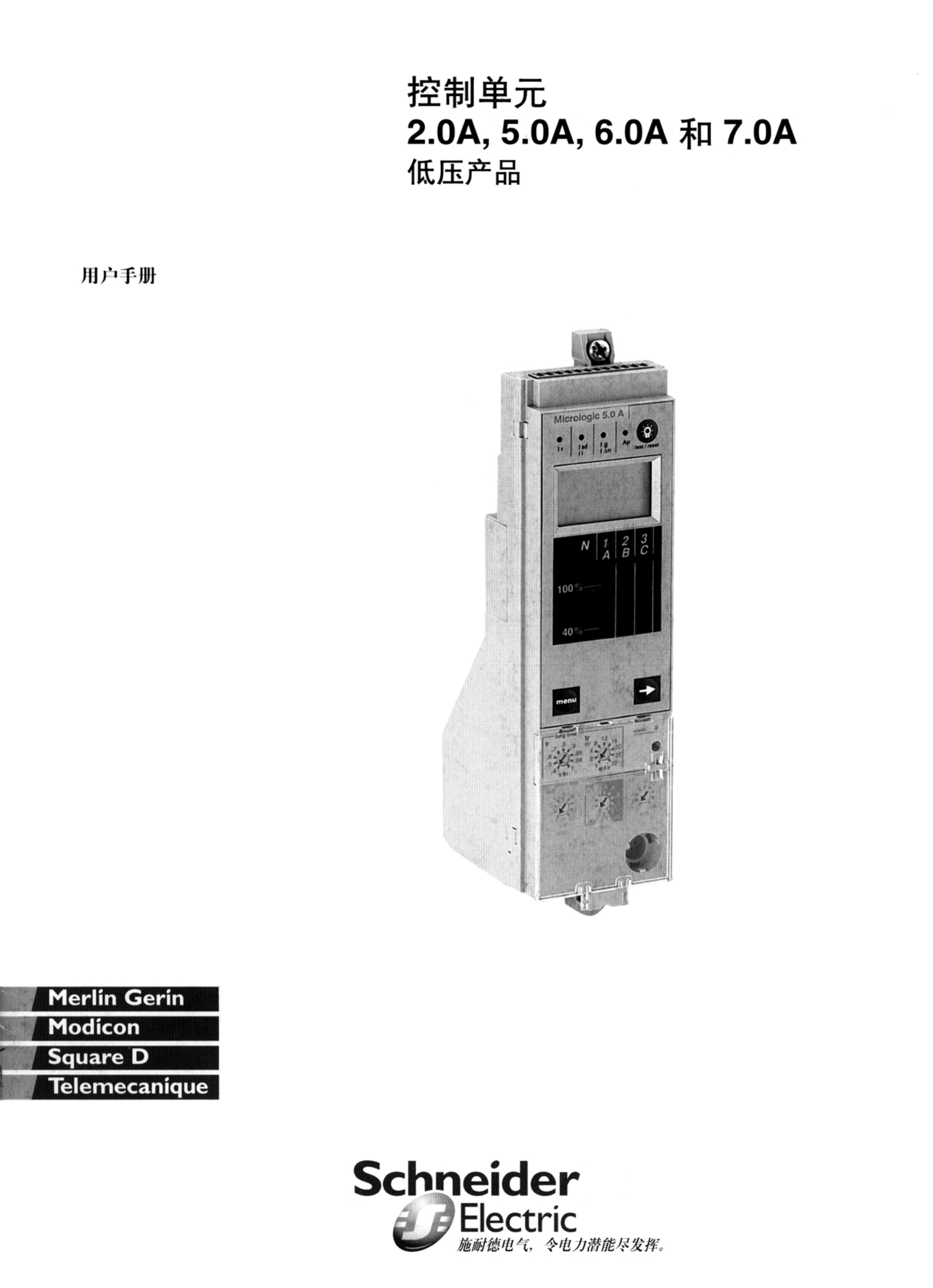施耐德自动断路器800a参数说明,施耐德断路器调节旋钮介绍