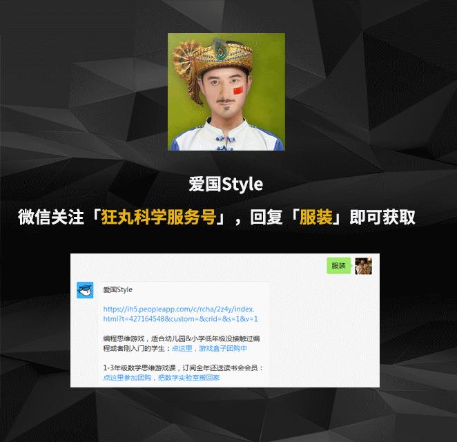 穿上各民族服装庆祝祖国,庆祝祖国生日穿的服饰