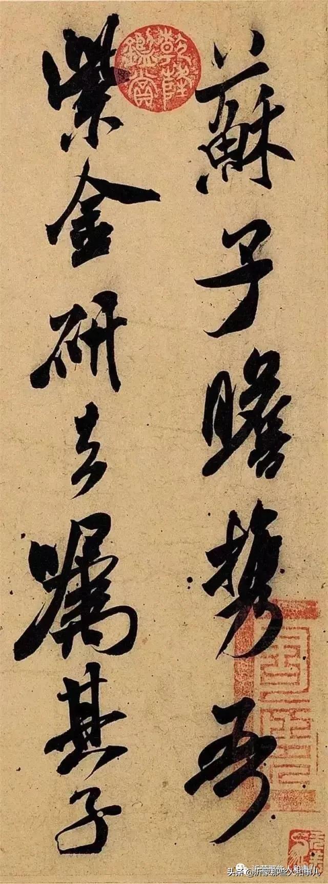 米芾临沂使君帖书法赏析,米芾临沂使君帖临写