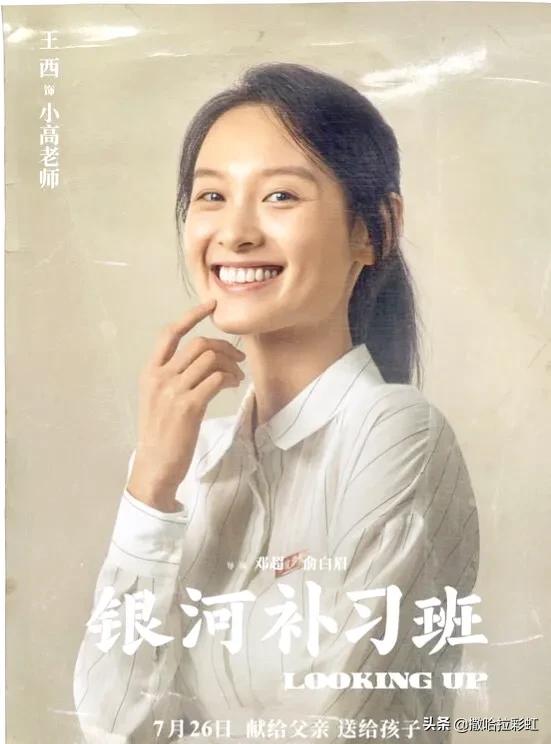 银河补习班在线完整观看超清版,银河补习班观后感