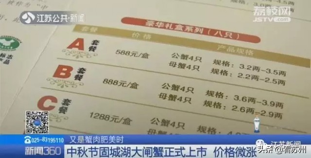 阳澄湖大闸蟹中秋节吃得到吗,中秋节阳澄湖大闸蟹什么价格