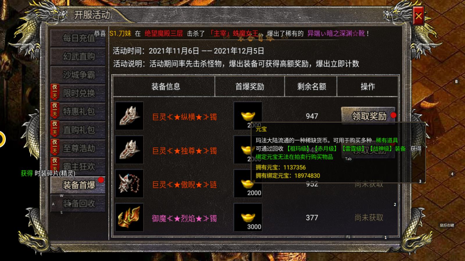 热血传奇手游元宝哪里弄,热血传奇1.76官方怀旧版元宝交易