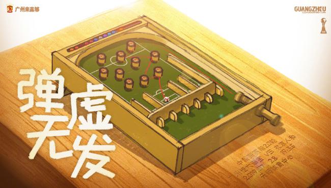 卡帅评价恒大首发,回顾门将曾诚三连扑