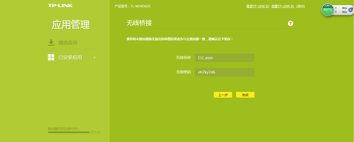 如何在家设置两个路由器,怎么在家安装两台路由器